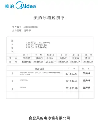 Midea美的 美的冰箱BCD-185QM天蓝双色